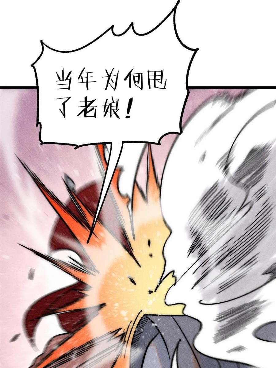 《万古最强宗》210 老情人叙旧 第9页