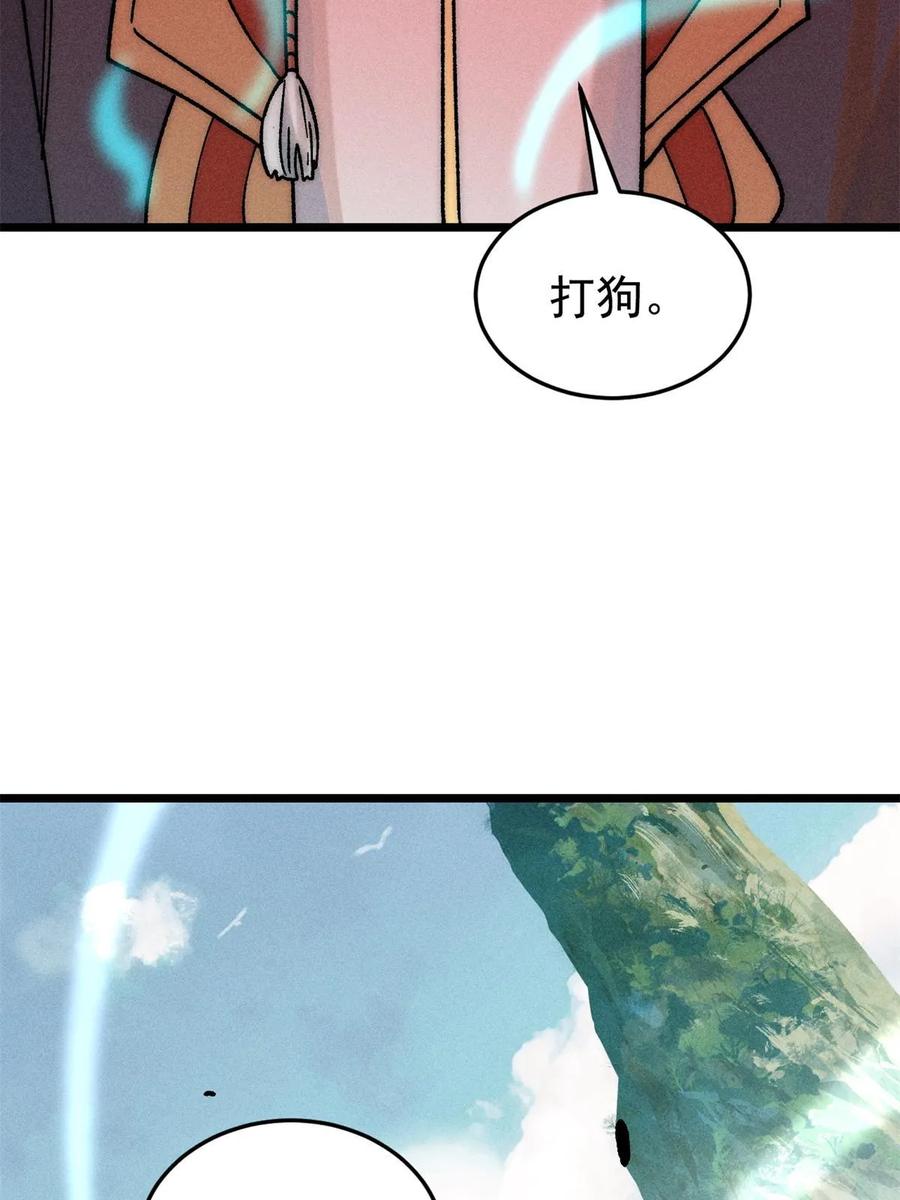 《万古最强宗》210 老情人叙旧 第35页