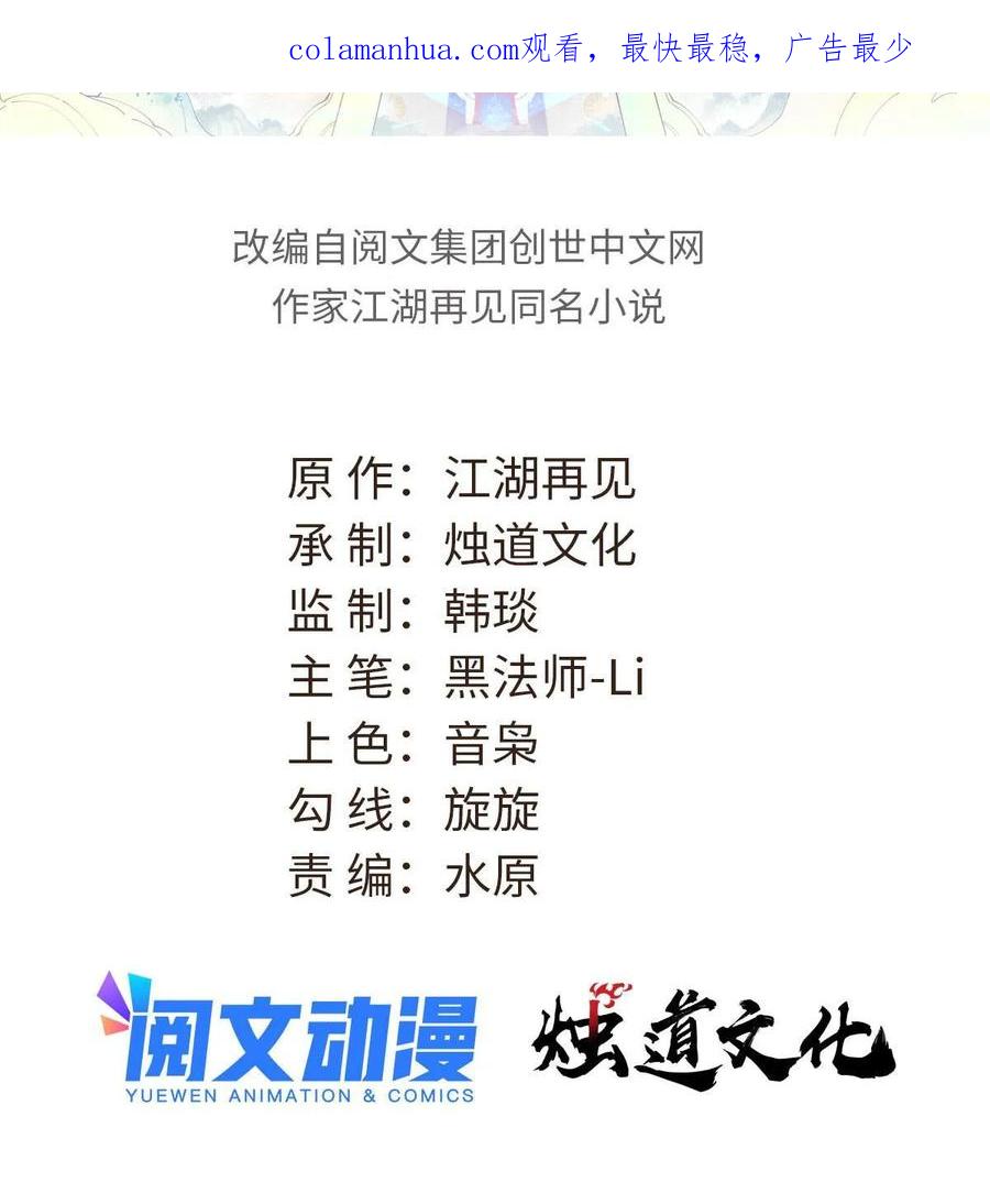 《万古最强宗》210 老情人叙旧 第2页