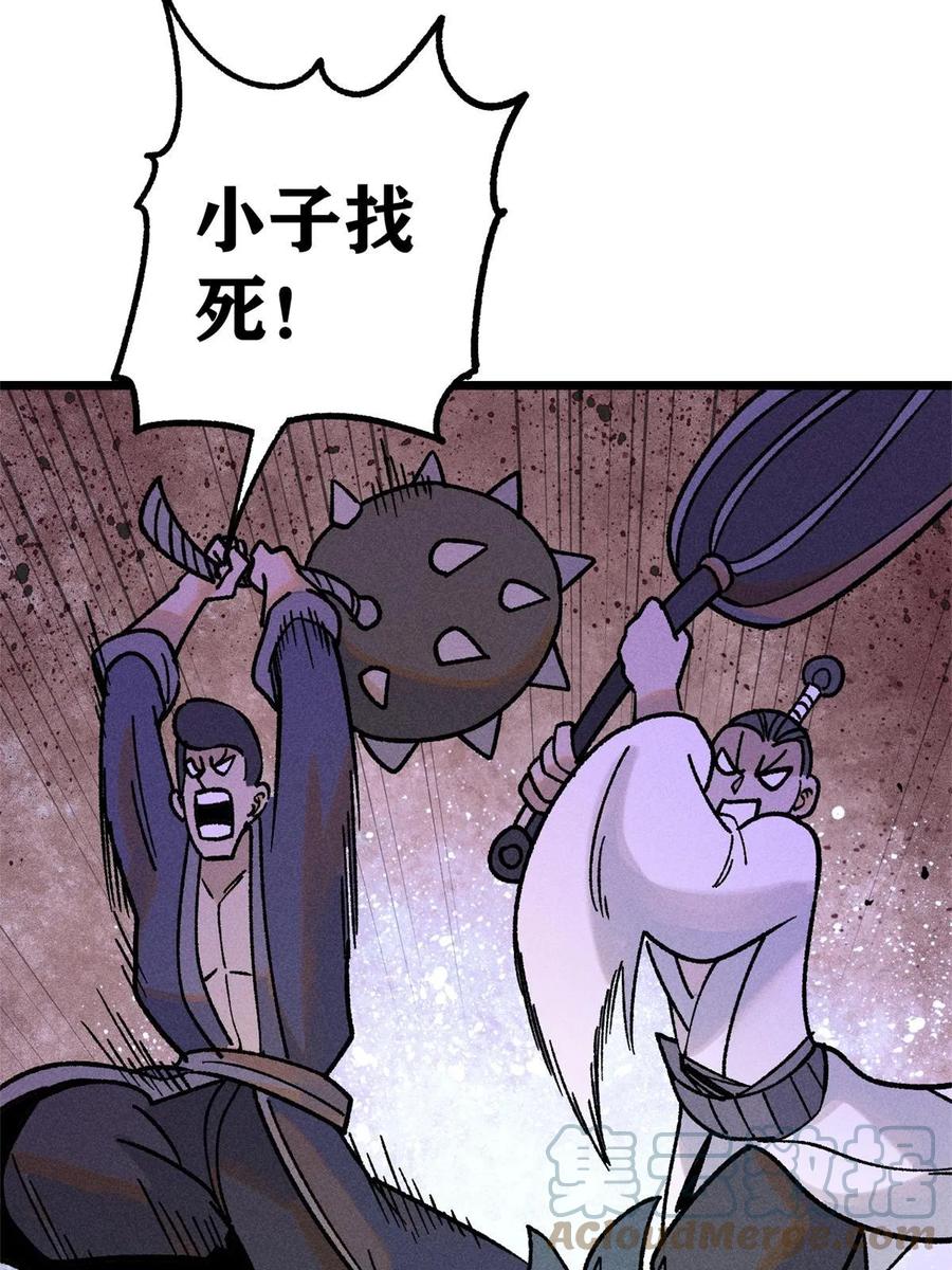 《万古最强宗》210 老情人叙旧 第58页