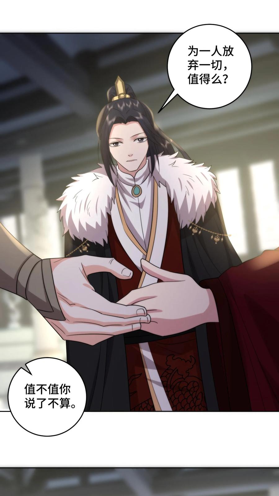 祖宗嫁到：病娇魔帝滚下榻 - 第212话 喜当爹 - 第16张图