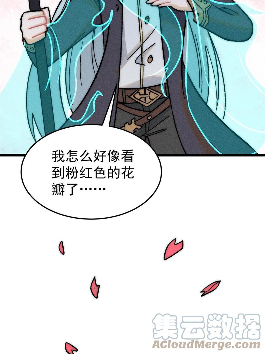 《万古最强宗》210 老情人叙旧 第4页