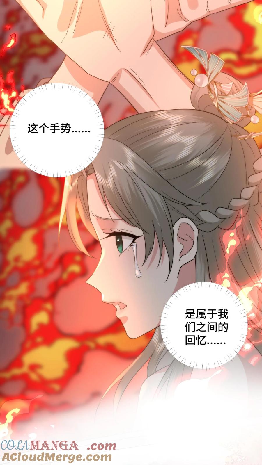 祖宗嫁到：病娇魔帝滚下榻 - 第212话 喜当爹 - 第5张图