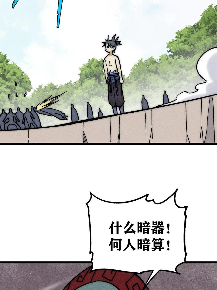 《万古最强宗》210 老情人叙旧 第72页