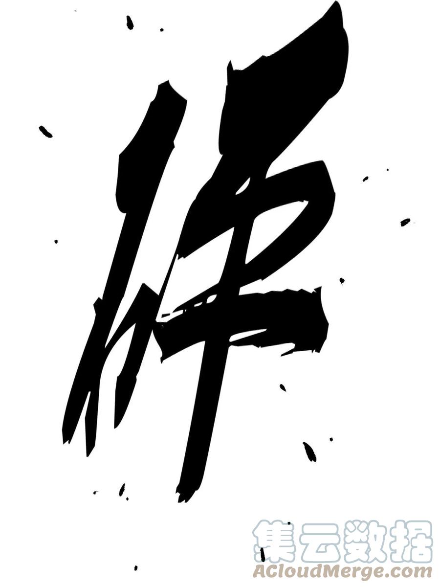 《万古最强宗》210 老情人叙旧 第76页