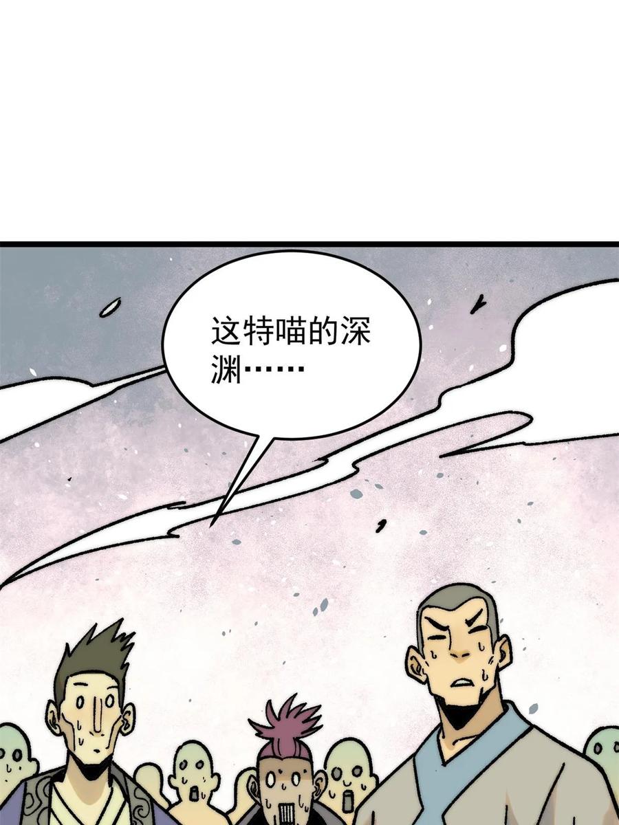 《万古最强宗》210 老情人叙旧 第44页