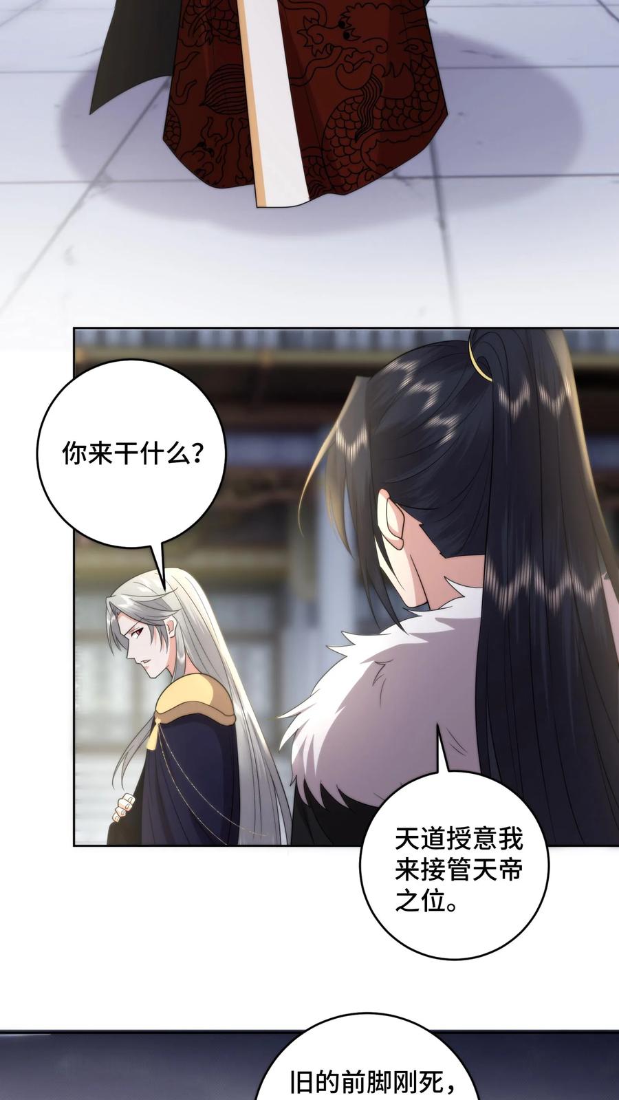 祖宗嫁到：病娇魔帝滚下榻 - 第212话 喜当爹 - 第12张图