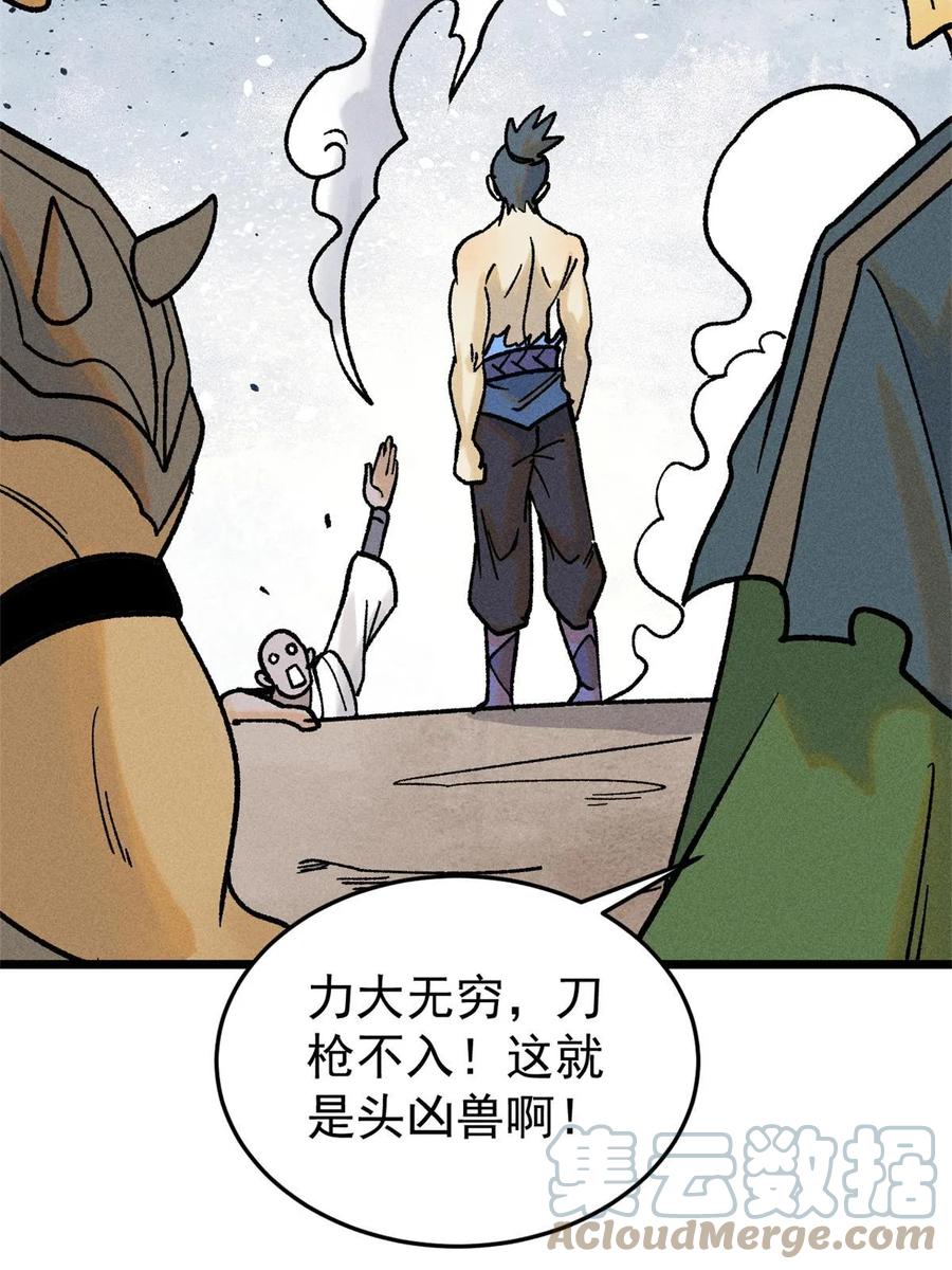 《万古最强宗》210 老情人叙旧 第64页