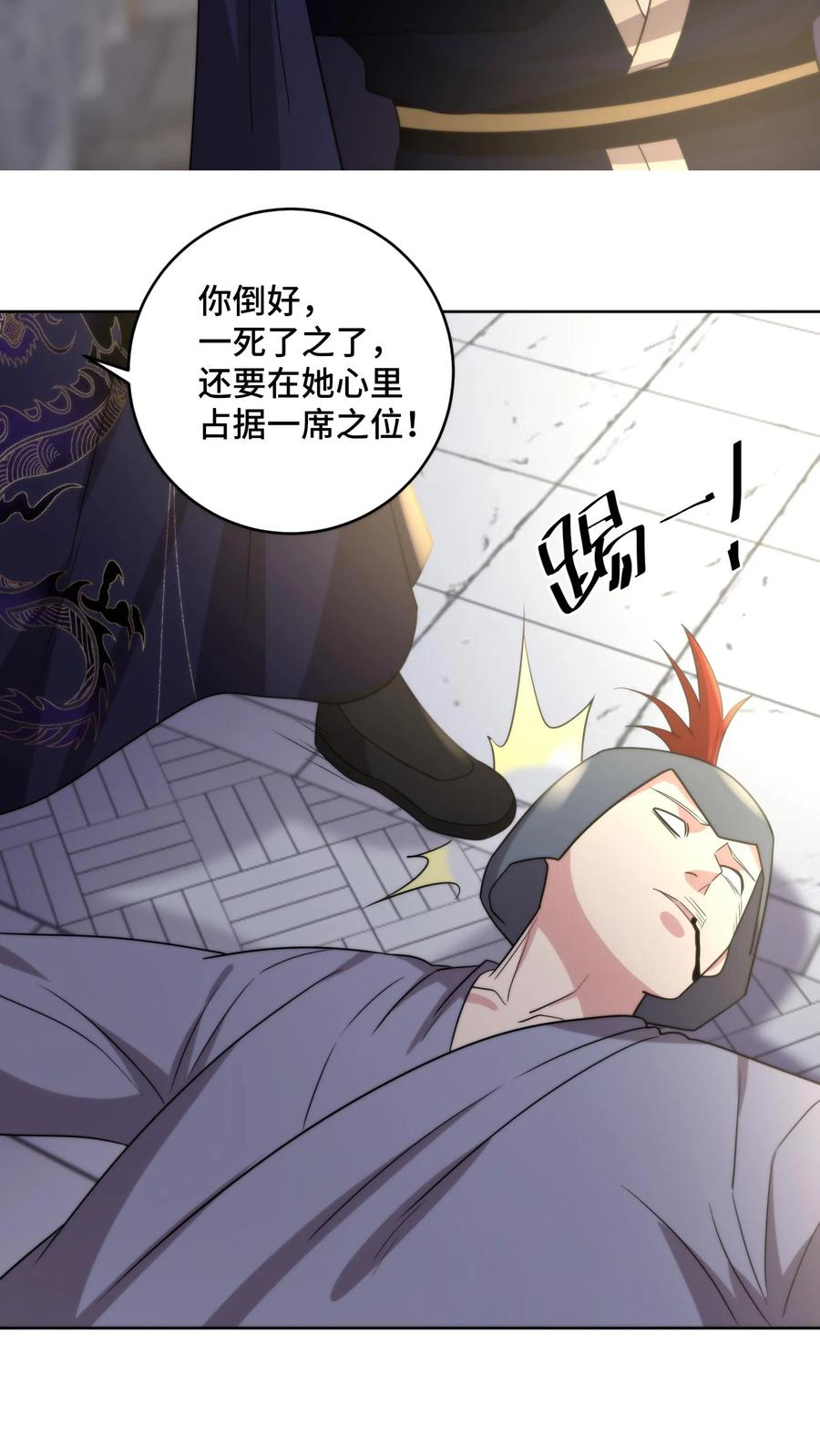 祖宗嫁到：病娇魔帝滚下榻 - 第212话 喜当爹 - 第10张图