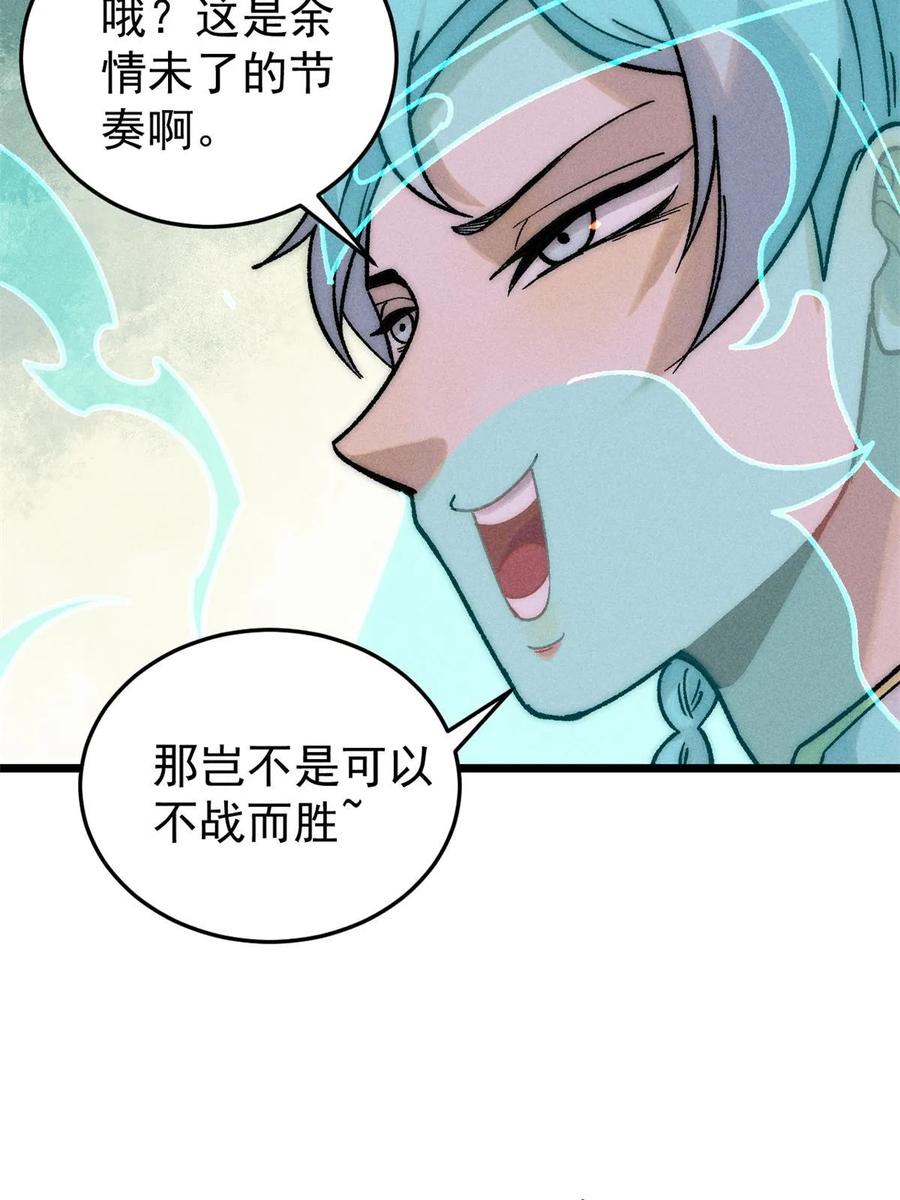 《万古最强宗》210 老情人叙旧 第8页