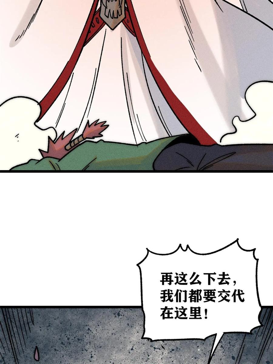 《万古最强宗》211 轮番虐菜 第47页