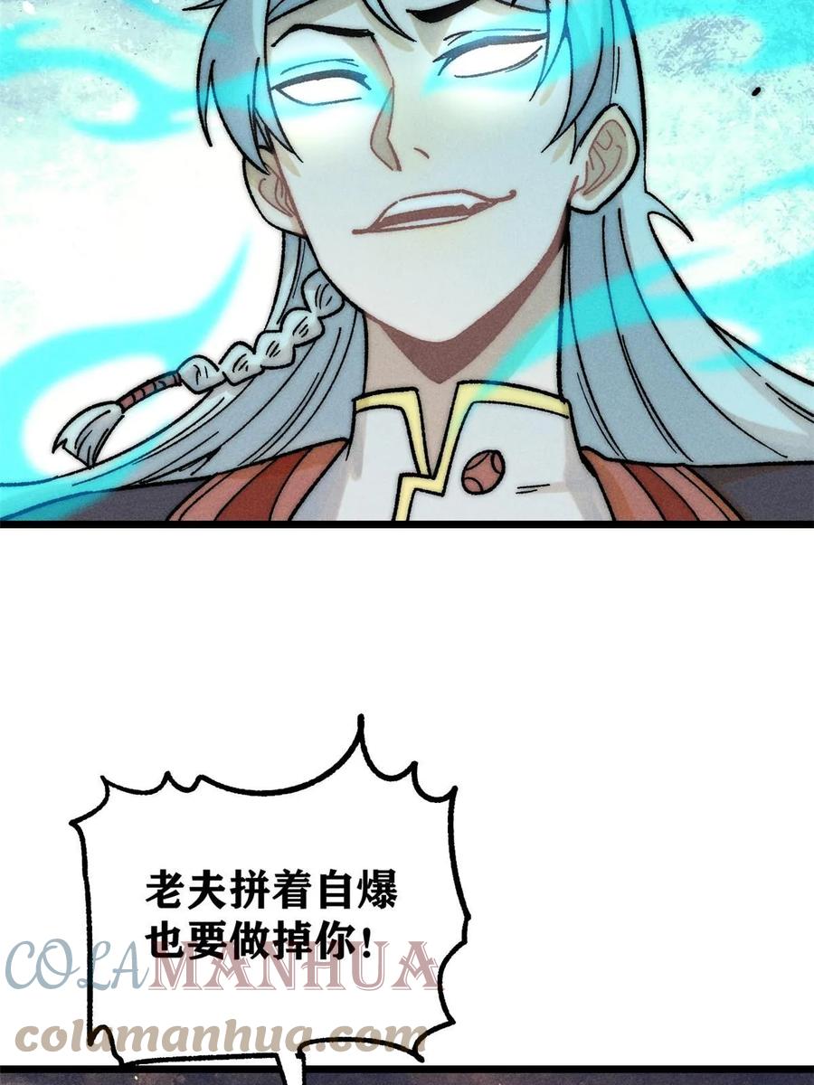 《万古最强宗》211 轮番虐菜 第67页