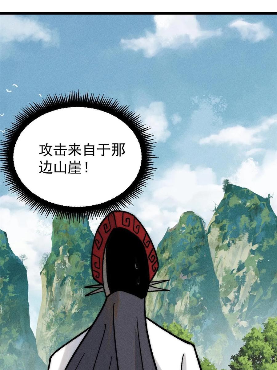 《万古最强宗》211 轮番虐菜 第9页