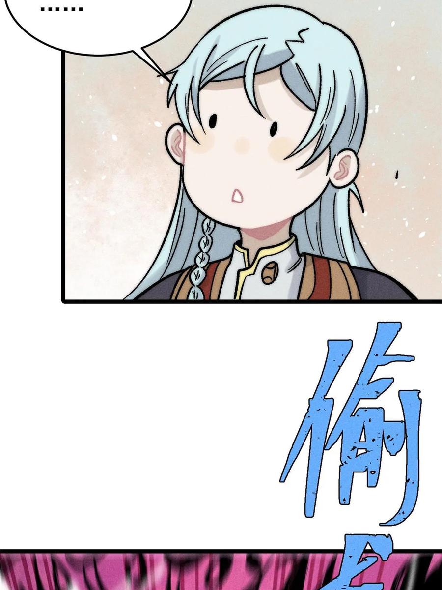 《万古最强宗》211 轮番虐菜 第56页