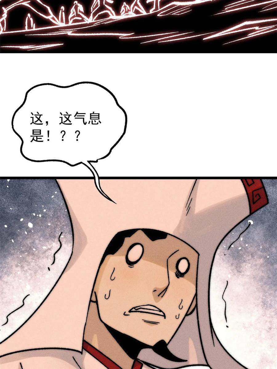 《万古最强宗》211 轮番虐菜 第74页