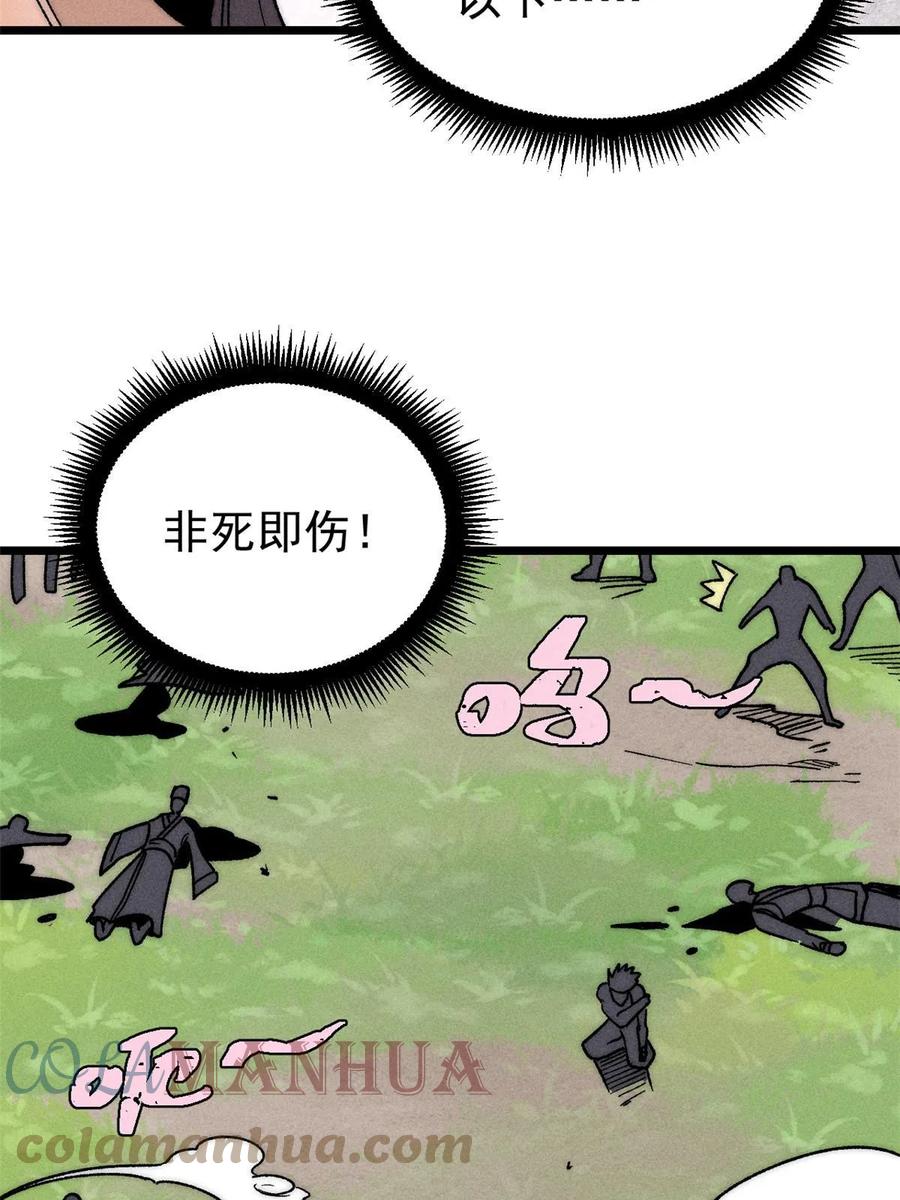 《万古最强宗》211 轮番虐菜 第7页