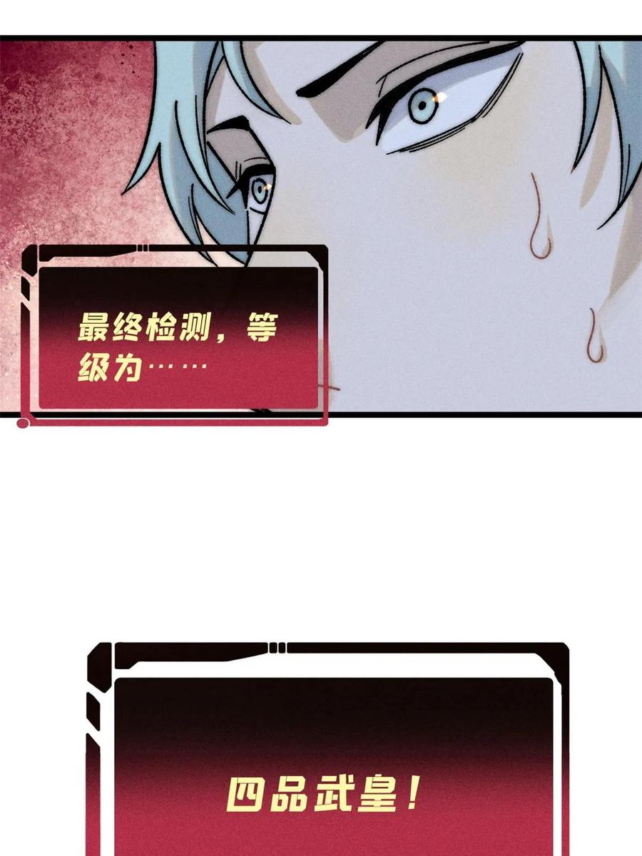 《万古最强宗》211 轮番虐菜 第77页