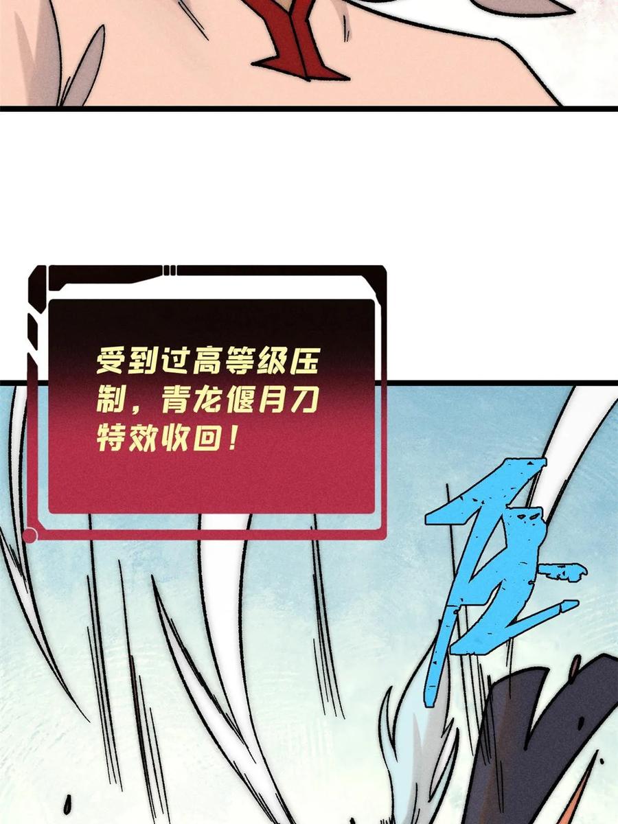 《万古最强宗》211 轮番虐菜 第75页