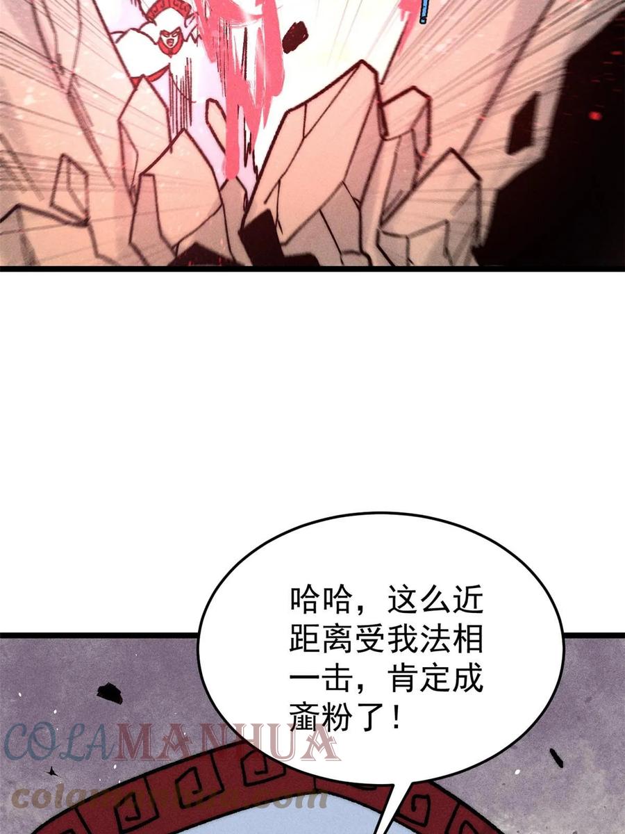 《万古最强宗》211 轮番虐菜 第58页