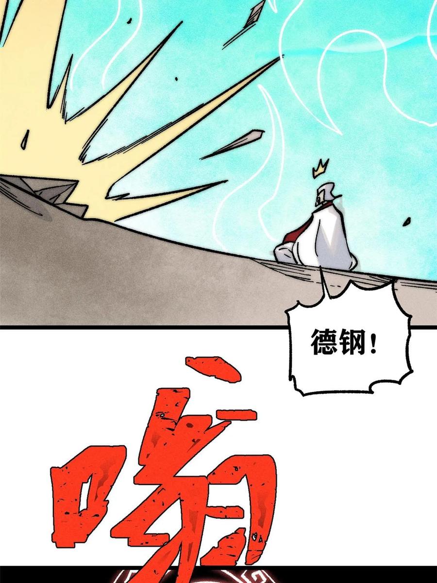 《万古最强宗》211 轮番虐菜 第69页