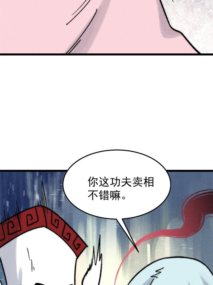 《万古最强宗》211 轮番虐菜 第54页
