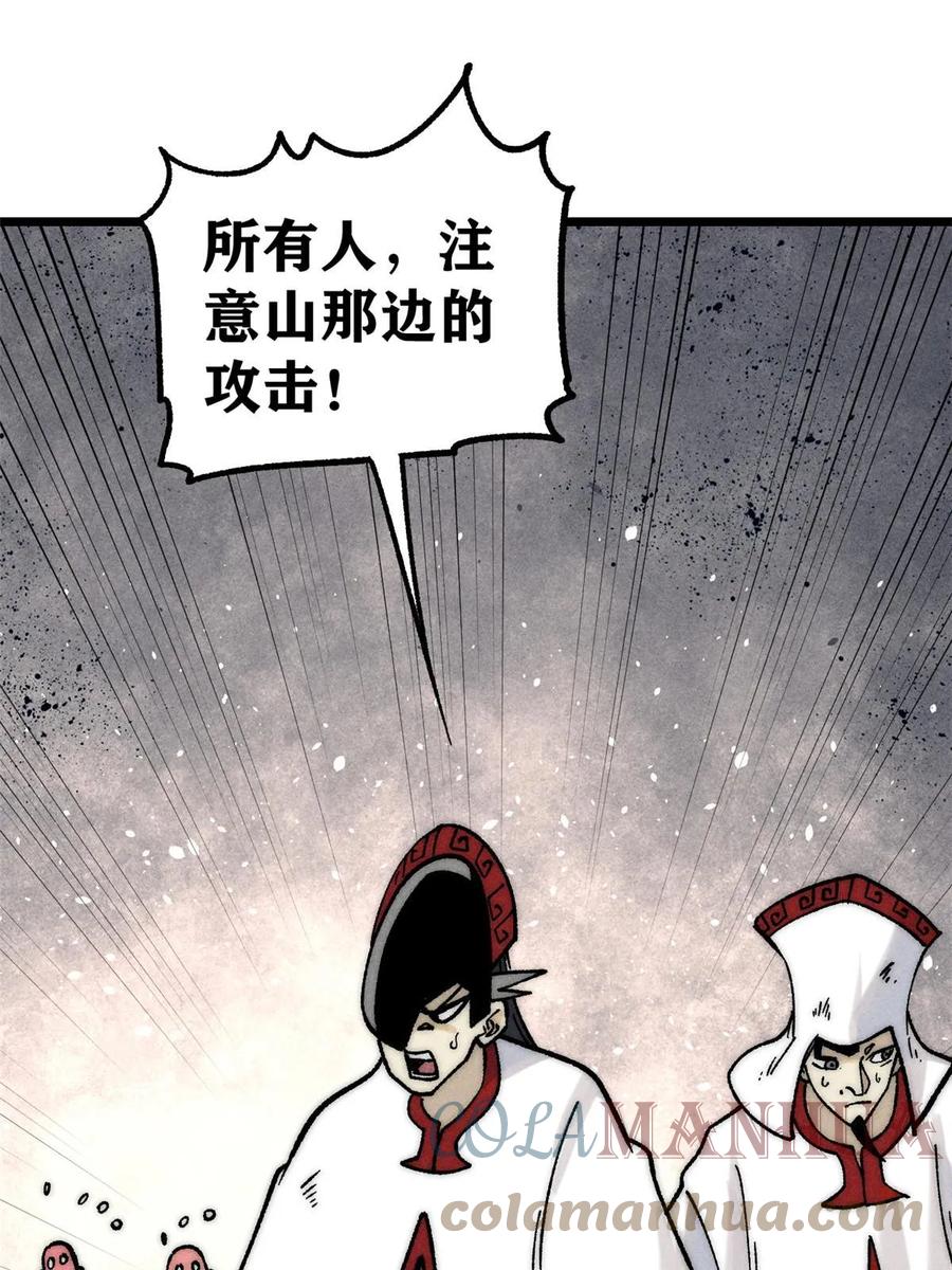 《万古最强宗》211 轮番虐菜 第16页