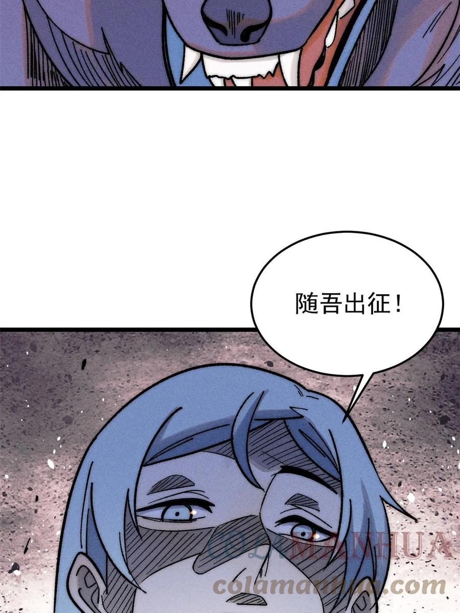 《万古最强宗》211 轮番虐菜 第25页