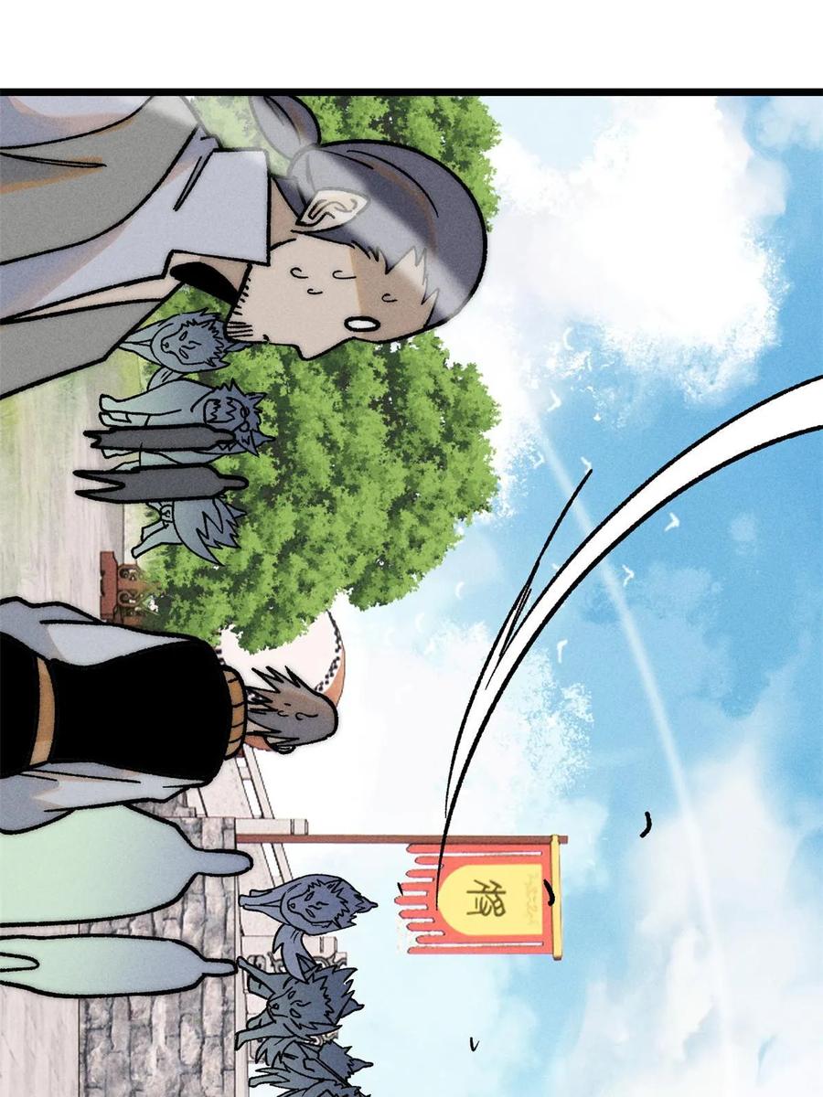 《万古最强宗》211 轮番虐菜 第20页