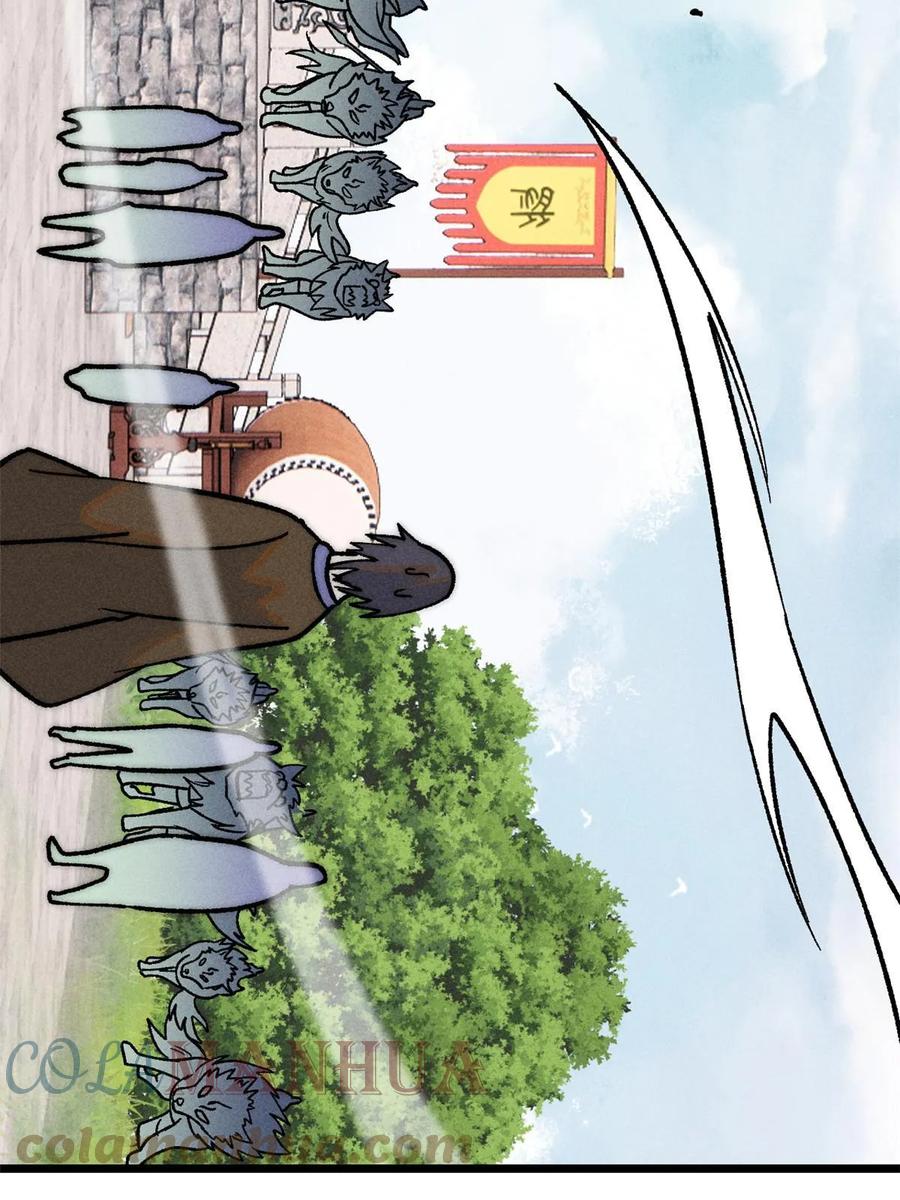 《万古最强宗》211 轮番虐菜 第22页