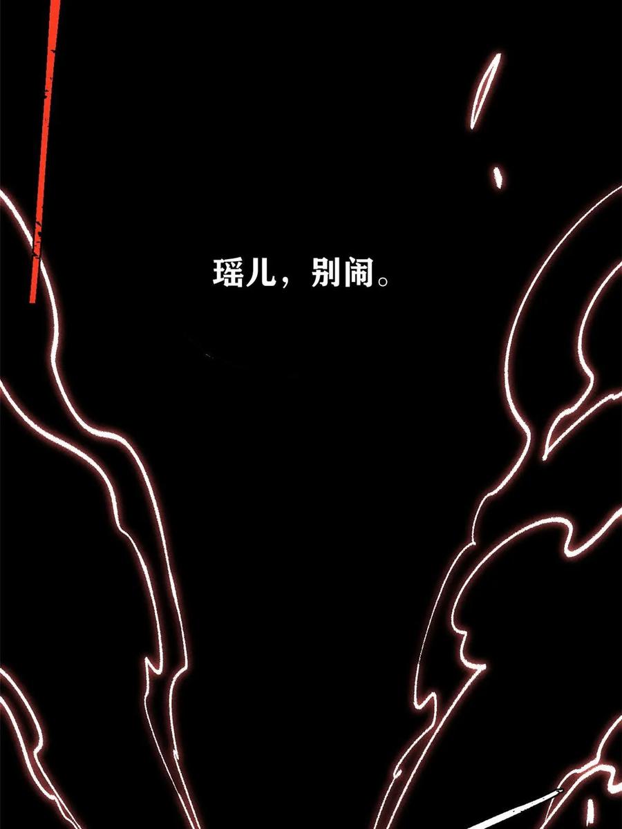 《万古最强宗》211 轮番虐菜 第72页