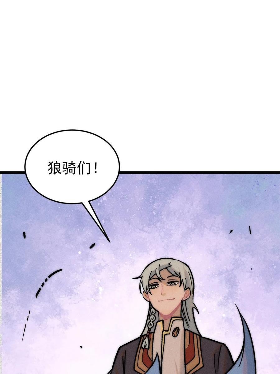 《万古最强宗》211 轮番虐菜 第23页