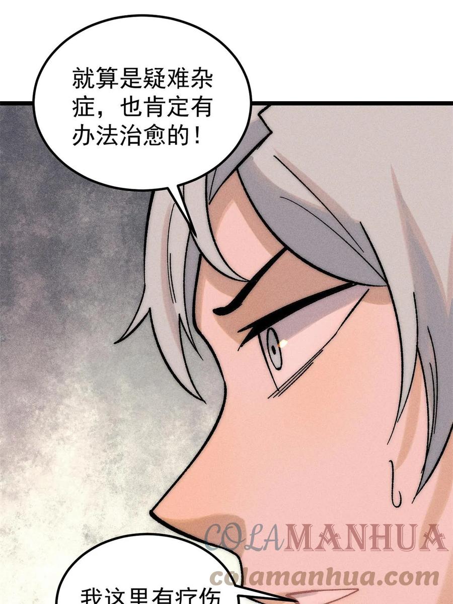 《万古最强宗》212 剑道资质觉醒 第28页