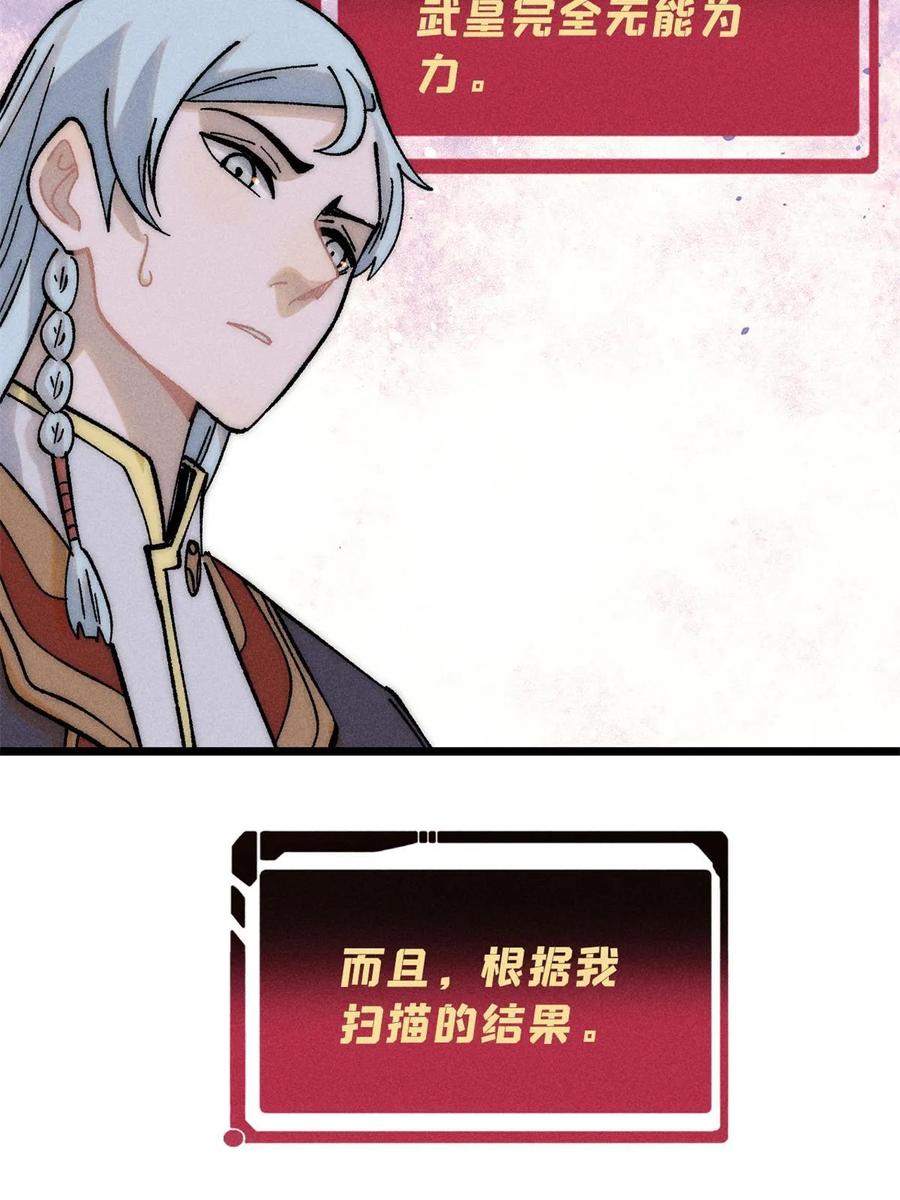 《万古最强宗》212 剑道资质觉醒 第30页