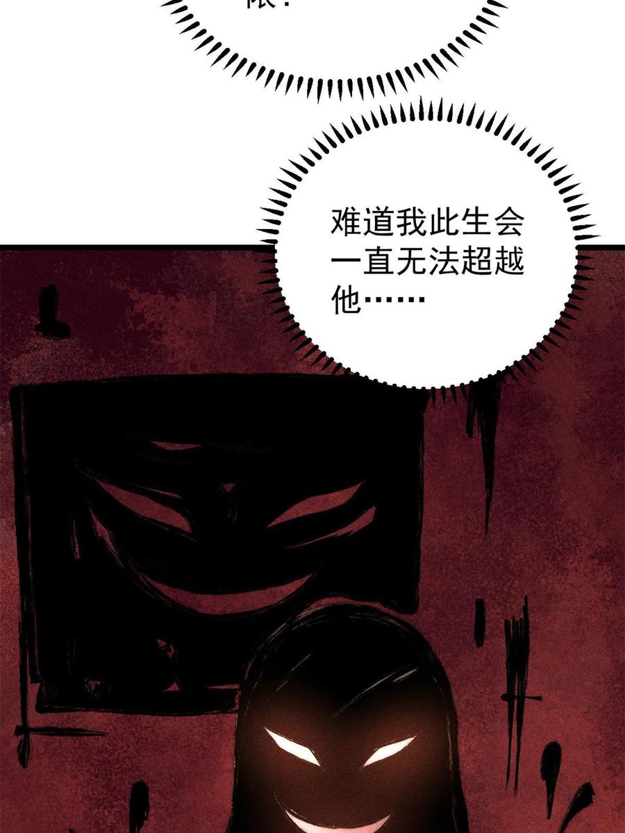 《万古最强宗》212 剑道资质觉醒 第60页