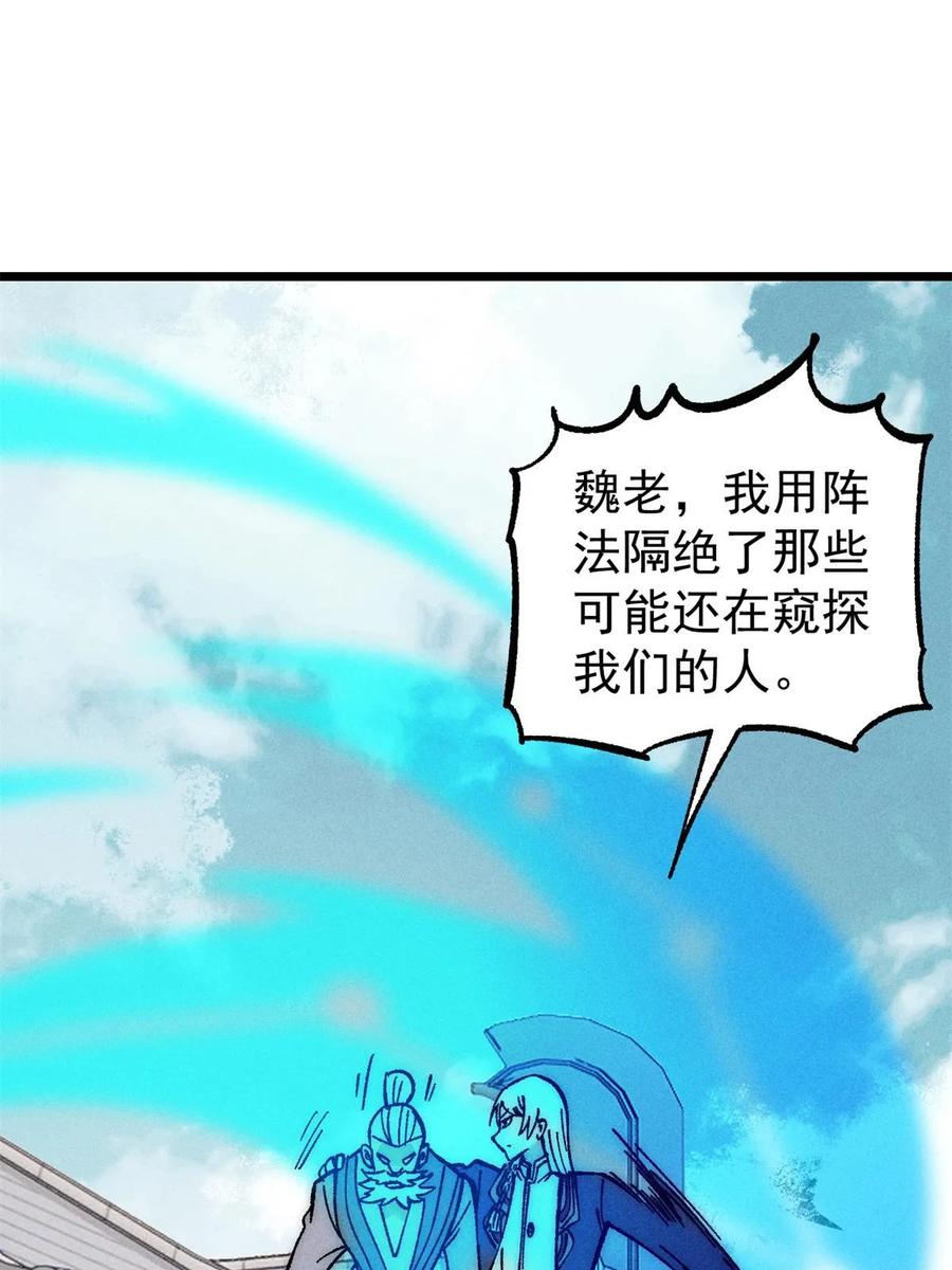 《万古最强宗》212 剑道资质觉醒 第20页