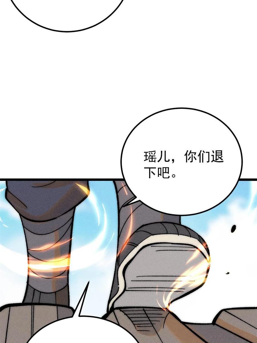 《万古最强宗》212 剑道资质觉醒 第6页