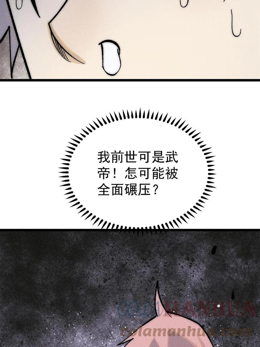 《万古最强宗》212 剑道资质觉醒 第58页