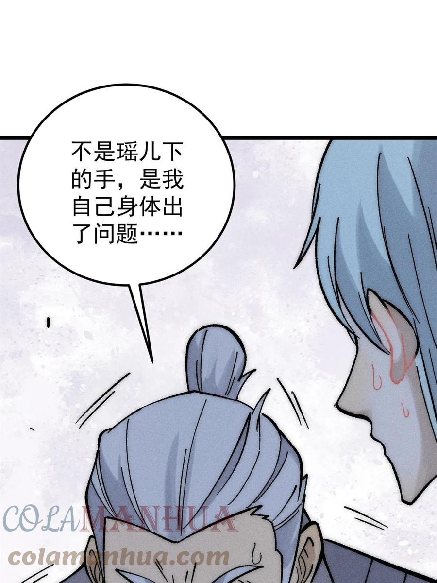《万古最强宗》212 剑道资质觉醒 第22页