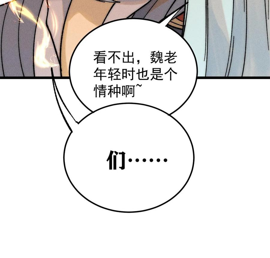 《万古最强宗》212 剑道资质觉醒 第14页