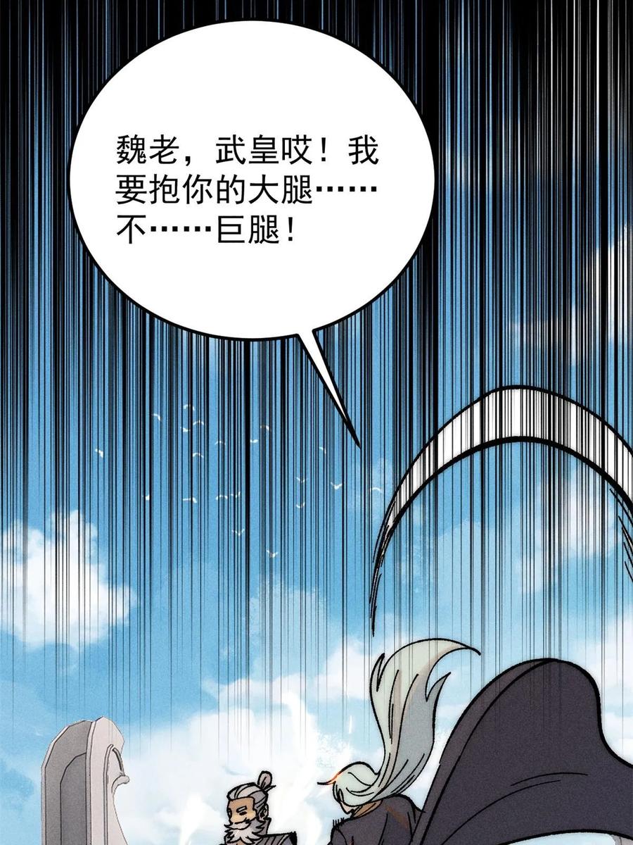 《万古最强宗》212 剑道资质觉醒 第11页