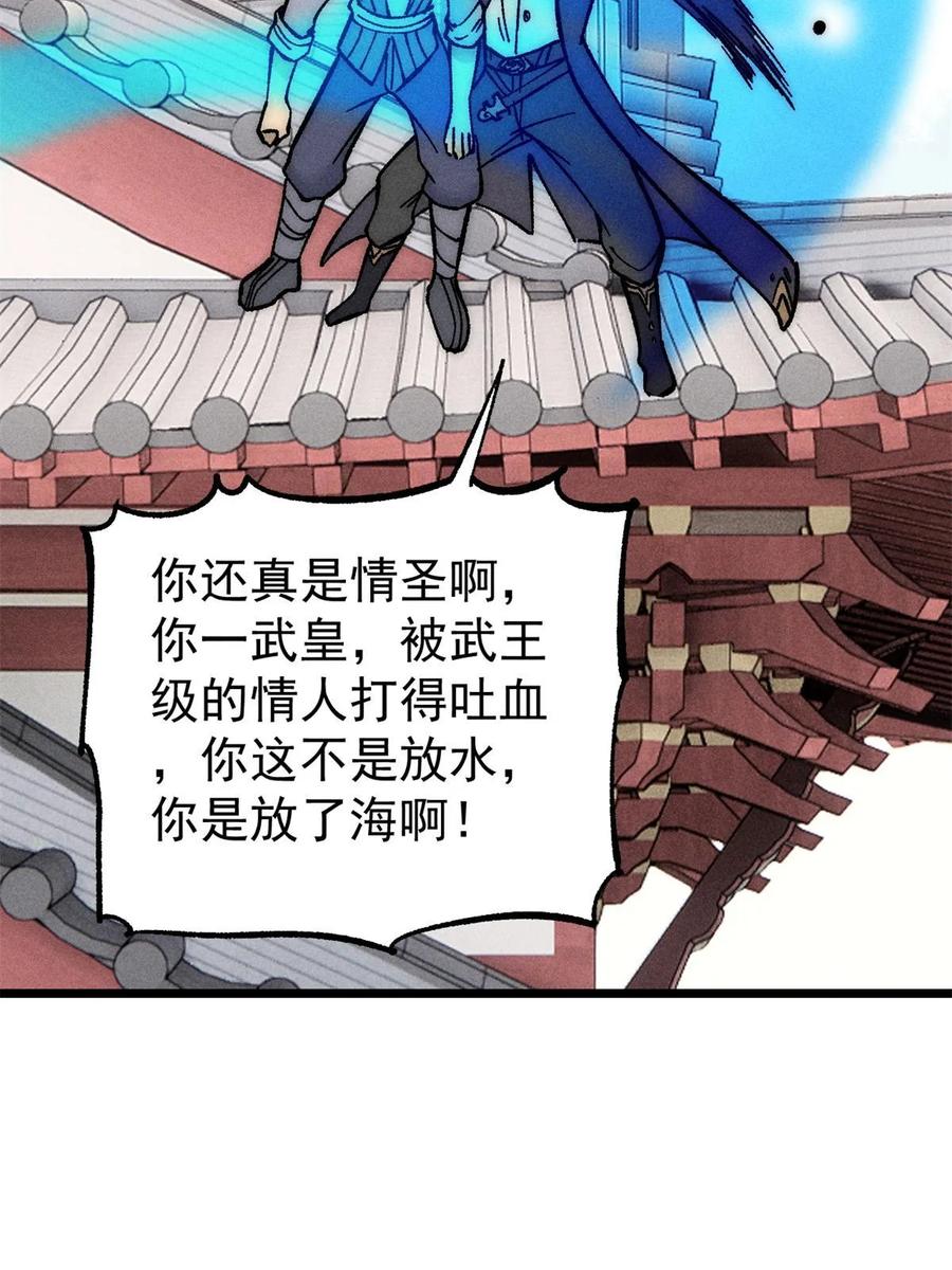 《万古最强宗》212 剑道资质觉醒 第21页