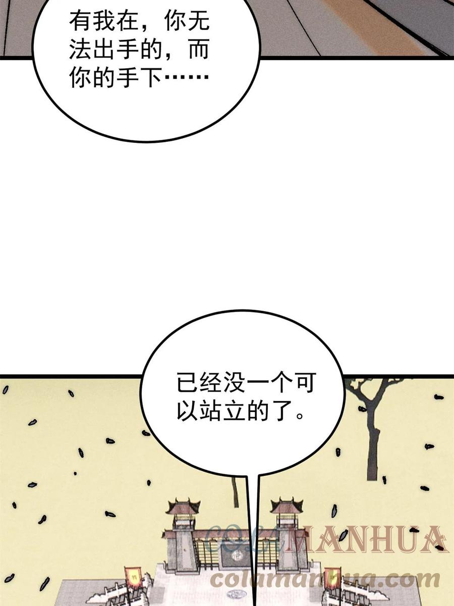 《万古最强宗》212 剑道资质觉醒 第7页