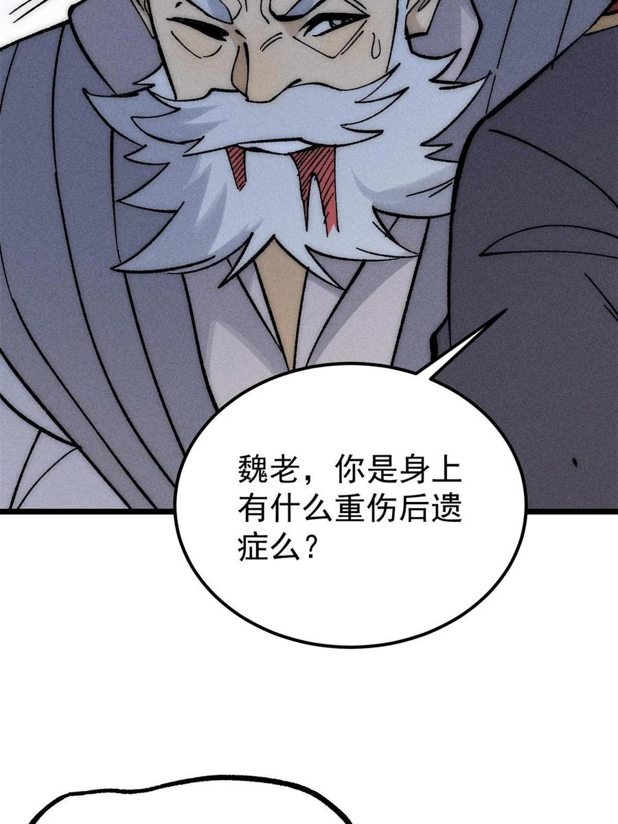 《万古最强宗》212 剑道资质觉醒 第23页