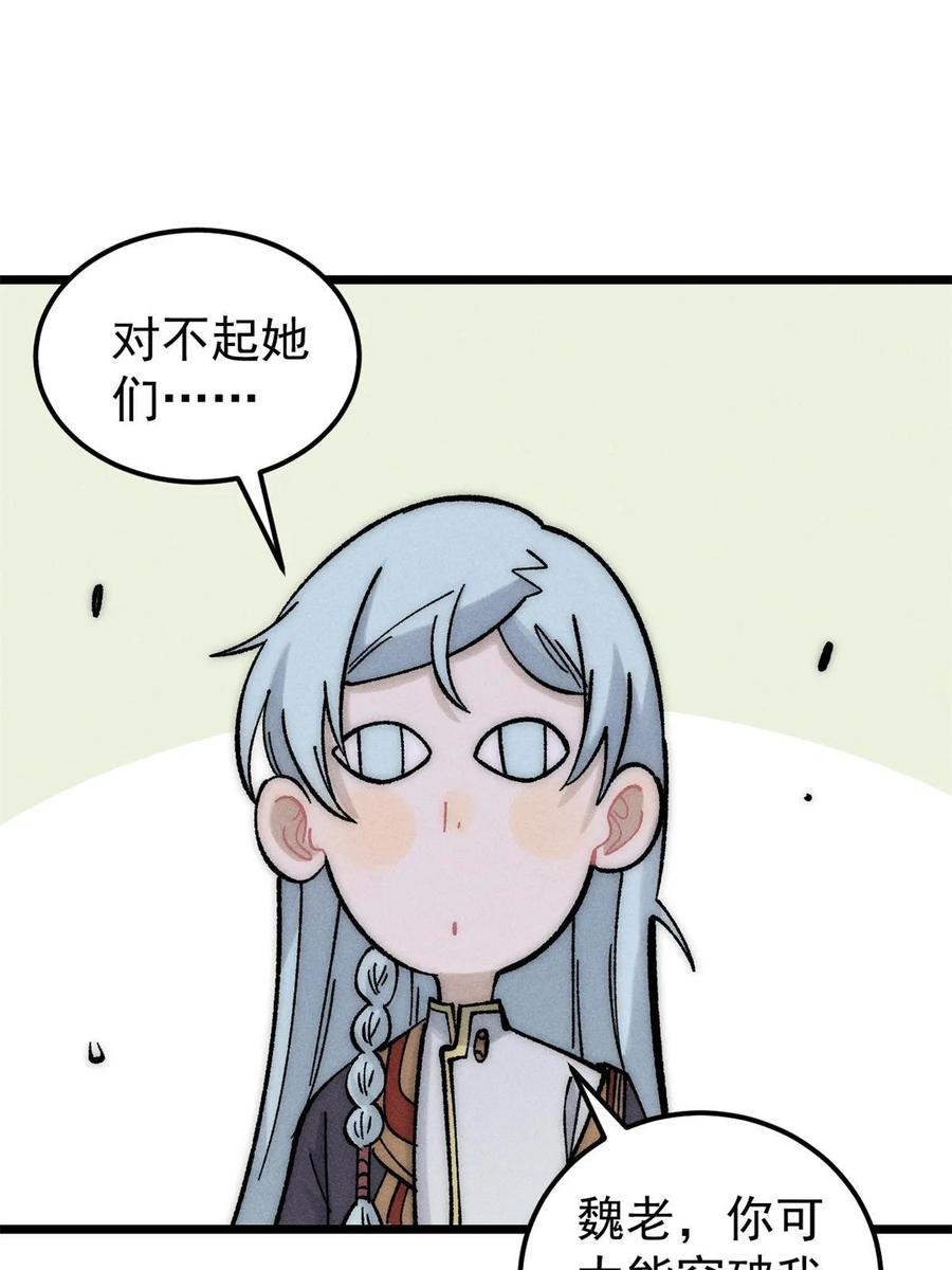 《万古最强宗》212 剑道资质觉醒 第15页