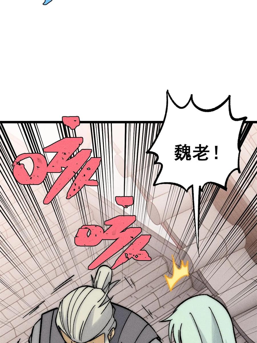 《万古最强宗》212 剑道资质觉醒 第17页