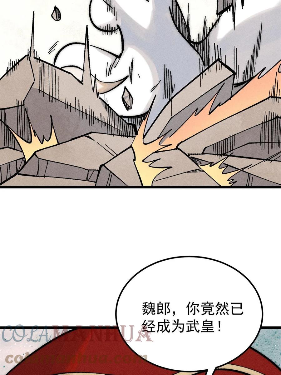 《万古最强宗》212 剑道资质觉醒 第4页