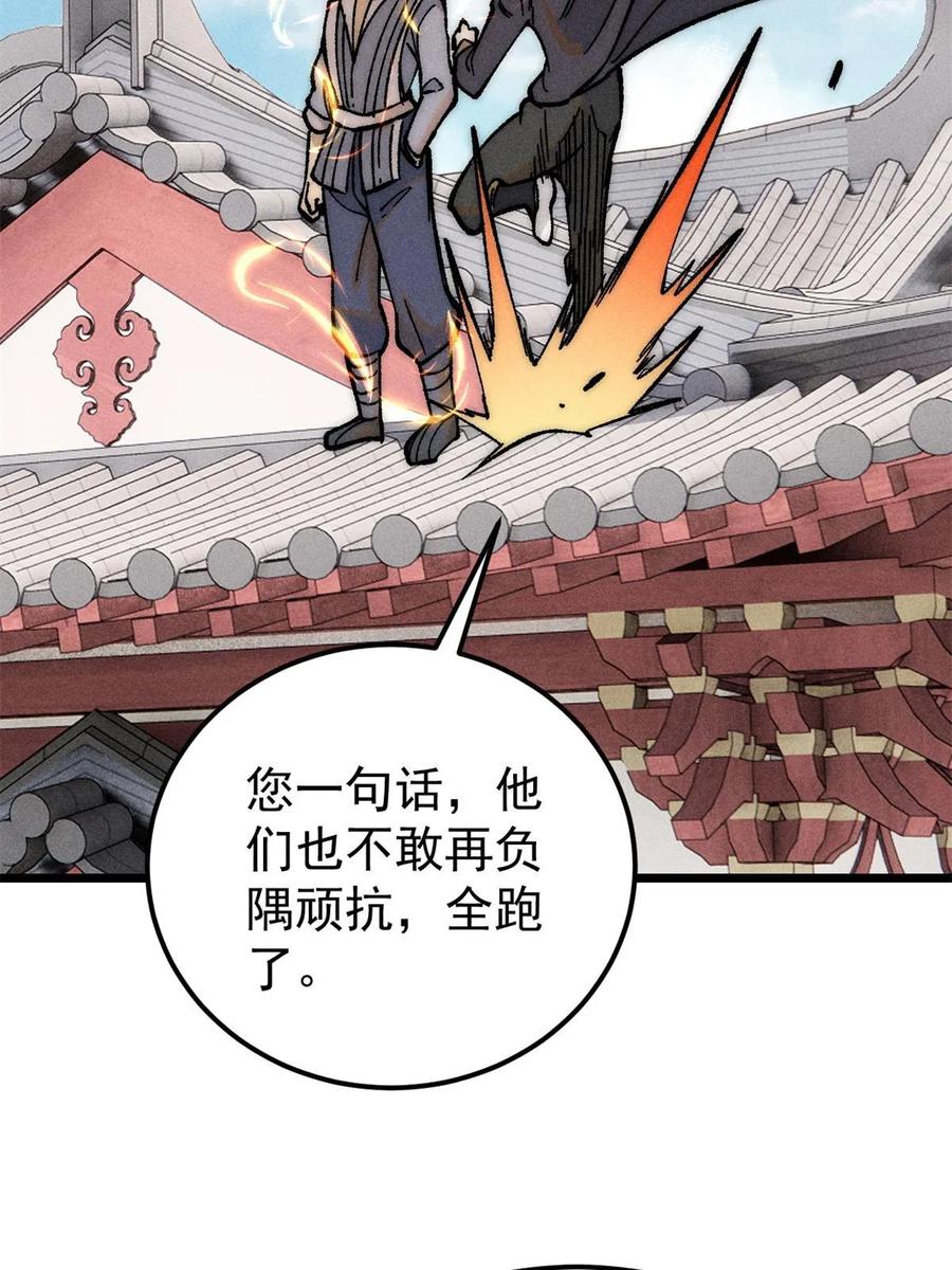 《万古最强宗》212 剑道资质觉醒 第12页