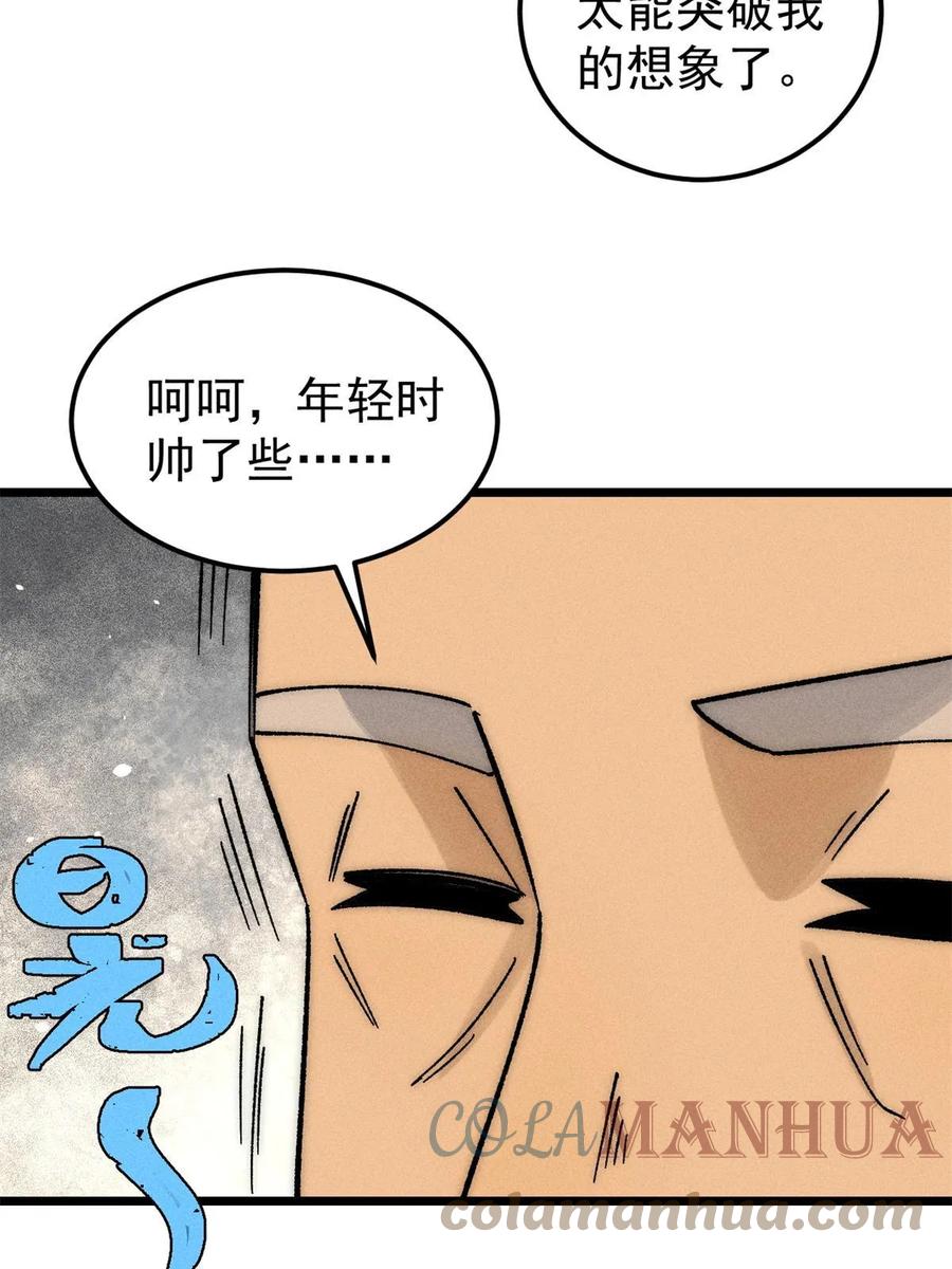 《万古最强宗》212 剑道资质觉醒 第16页