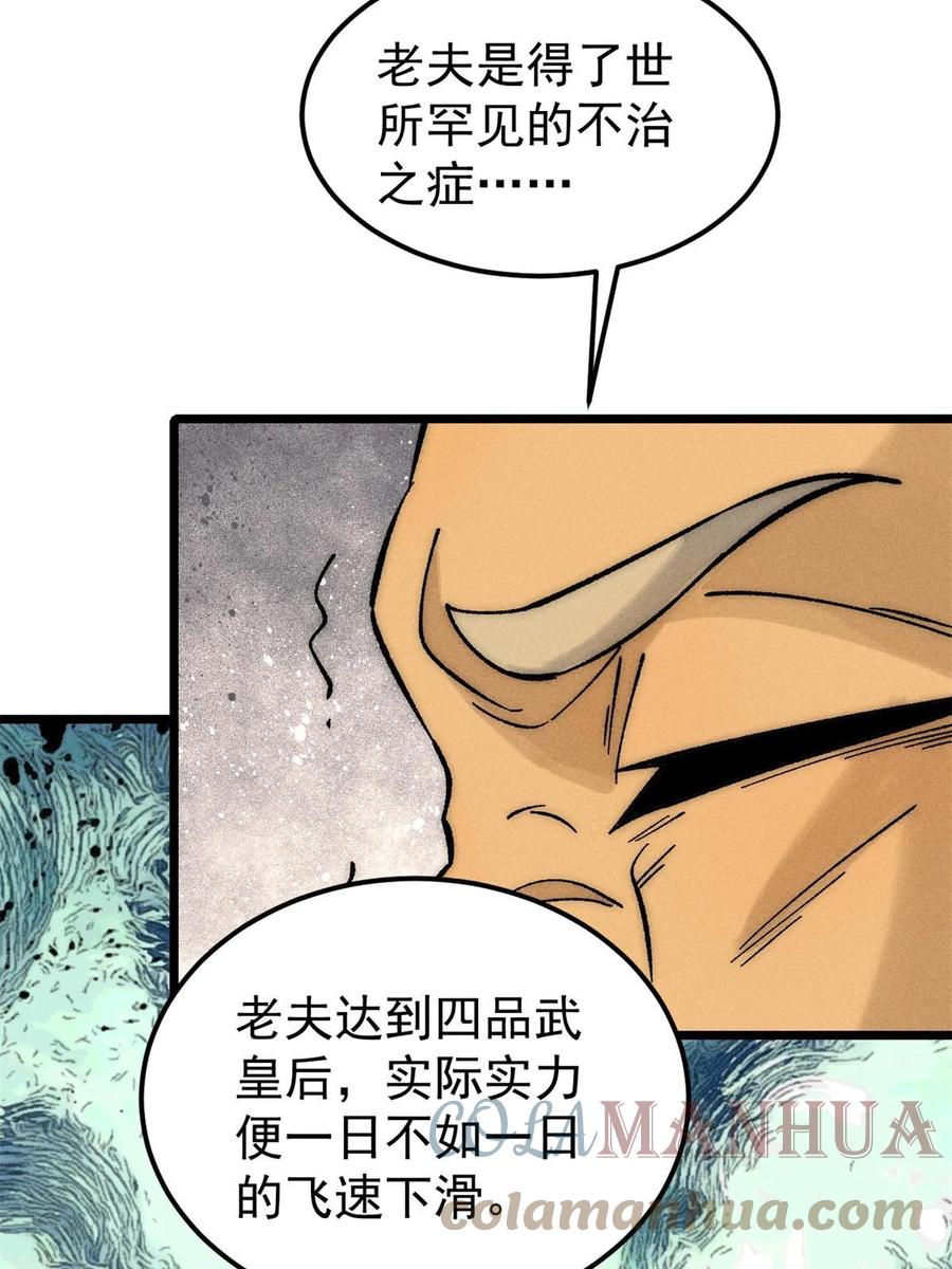 《万古最强宗》212 剑道资质觉醒 第25页