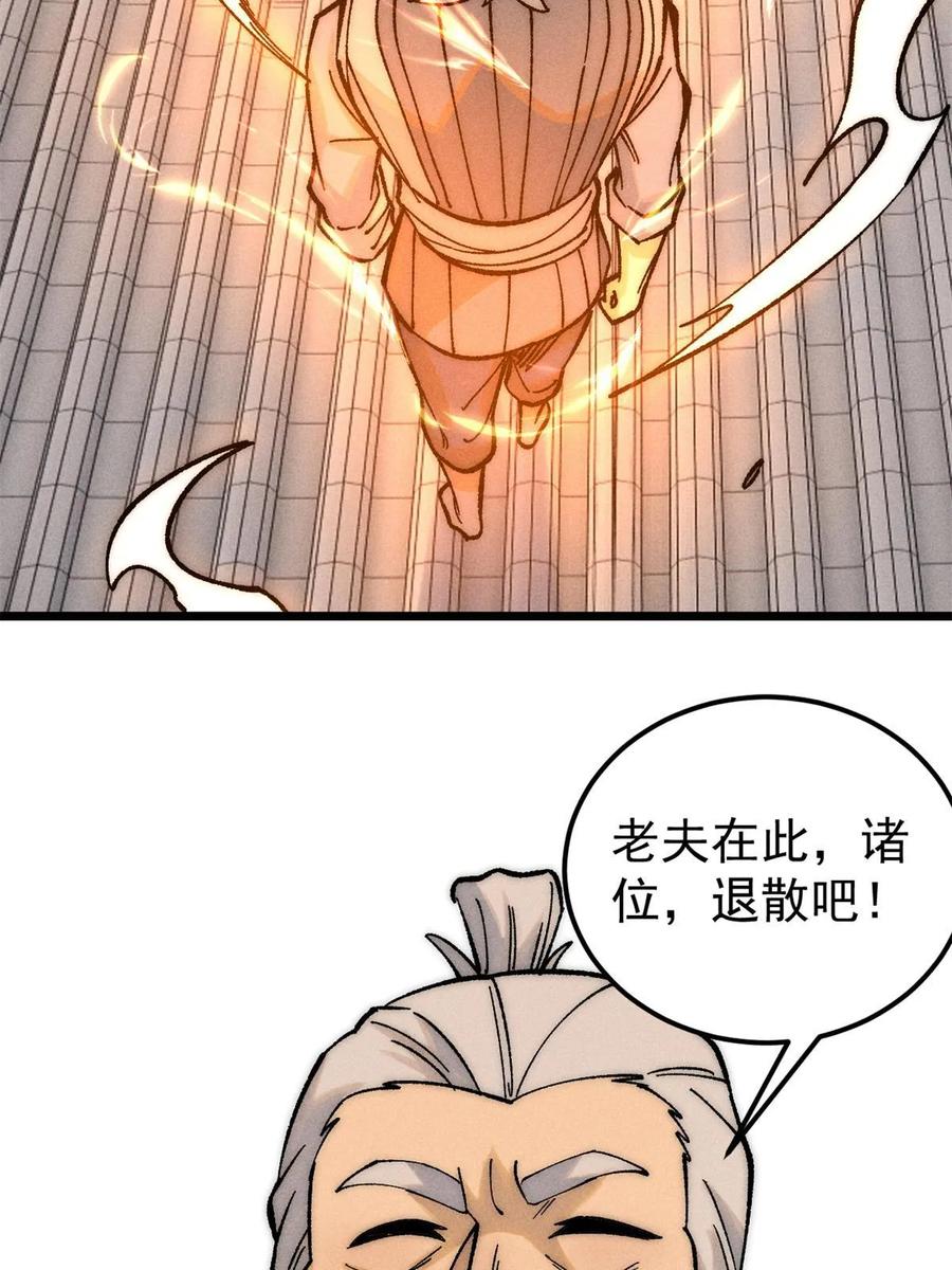 《万古最强宗》212 剑道资质觉醒 第9页